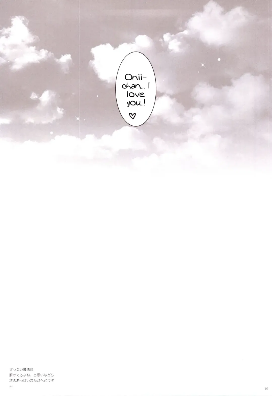 [Shigunyan] Sex And Oppai + Omake Bon Fhentai - Page 18