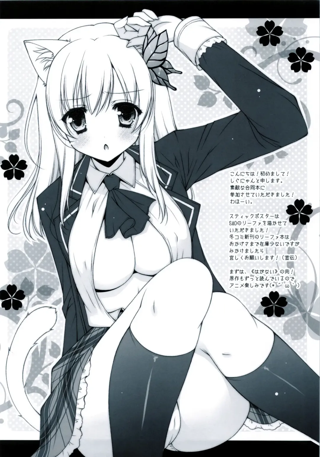 [Shigunyan] Sex And Oppai + Omake Bon Fhentai - Page 28