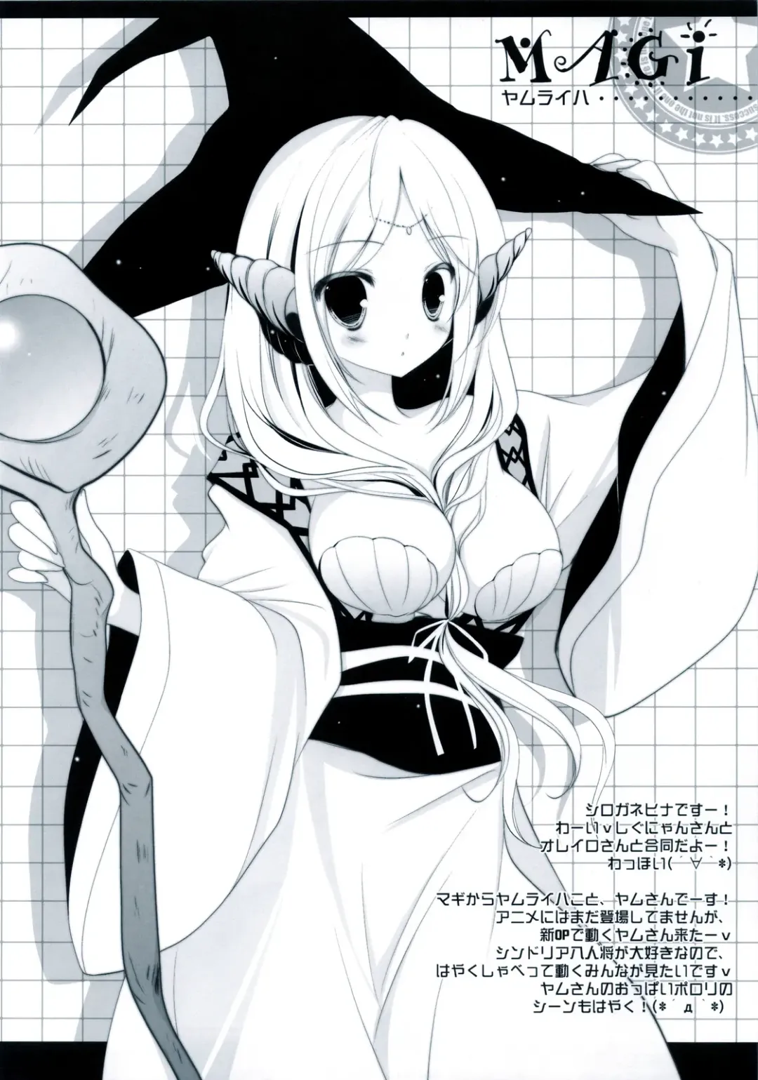 [Shigunyan] Sex And Oppai + Omake Bon Fhentai - Page 34