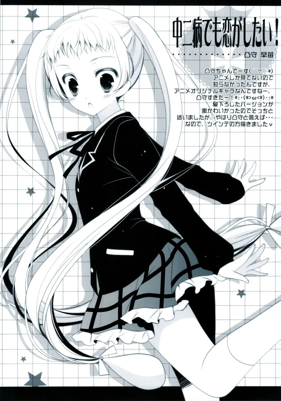 [Shigunyan] Sex And Oppai + Omake Bon Fhentai - Page 35