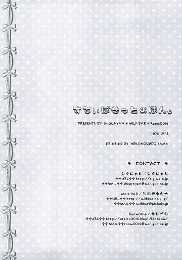 [Shigunyan] Sex And Oppai + Omake Bon Fhentai - Page 38