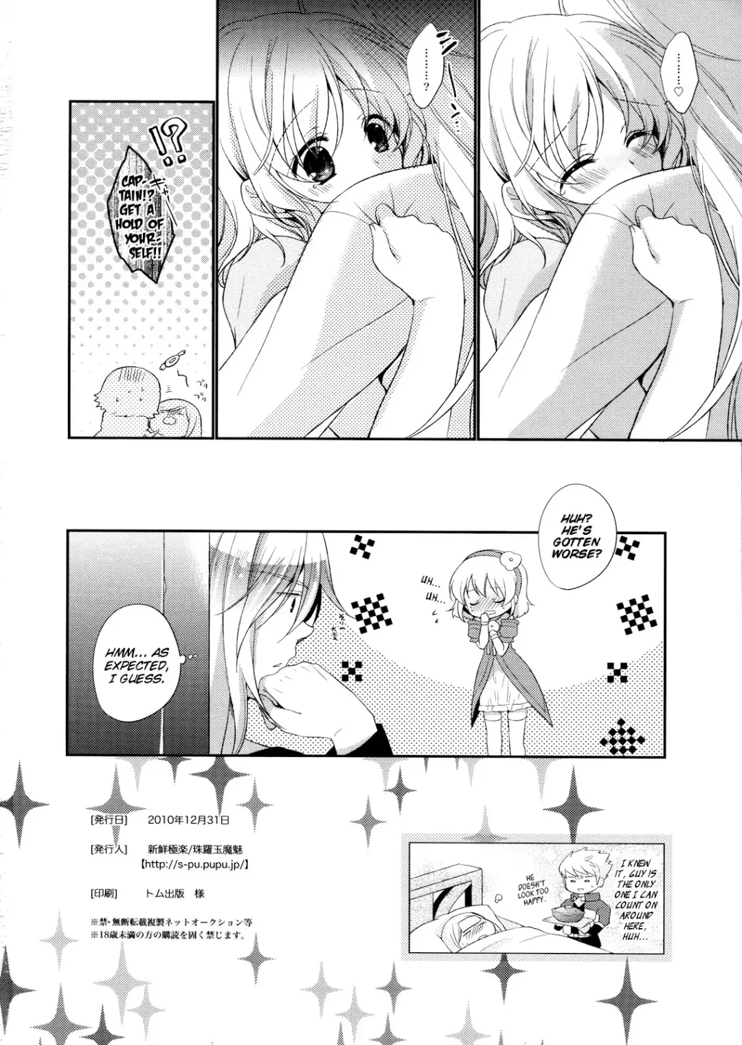 [Shuragyoku Mami] Nurse de Oshigoto Fhentai.net - Page 30