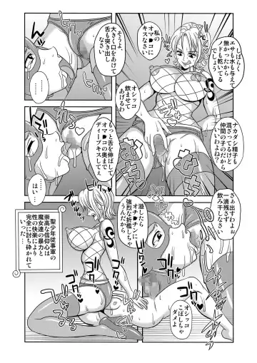 [Kitty] "Nukinuki no Mi" no Nouryokusha 5 - Shinshou Seishounen Juujigun Fhentai - Page 12