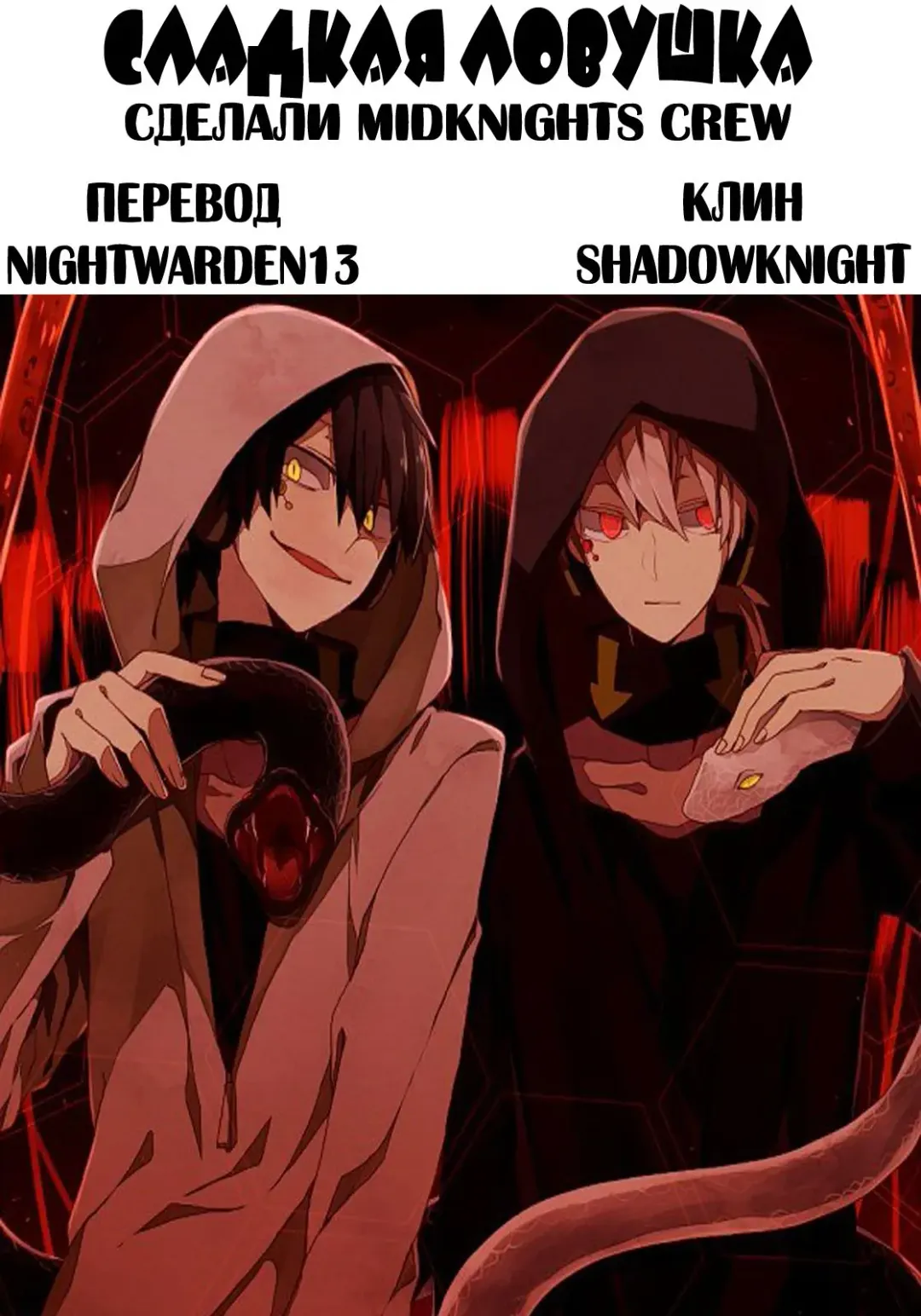 [Kitani Sai] Sweet Pitfall | Сладкая ловушка (decensored) Fhentai - Page 25