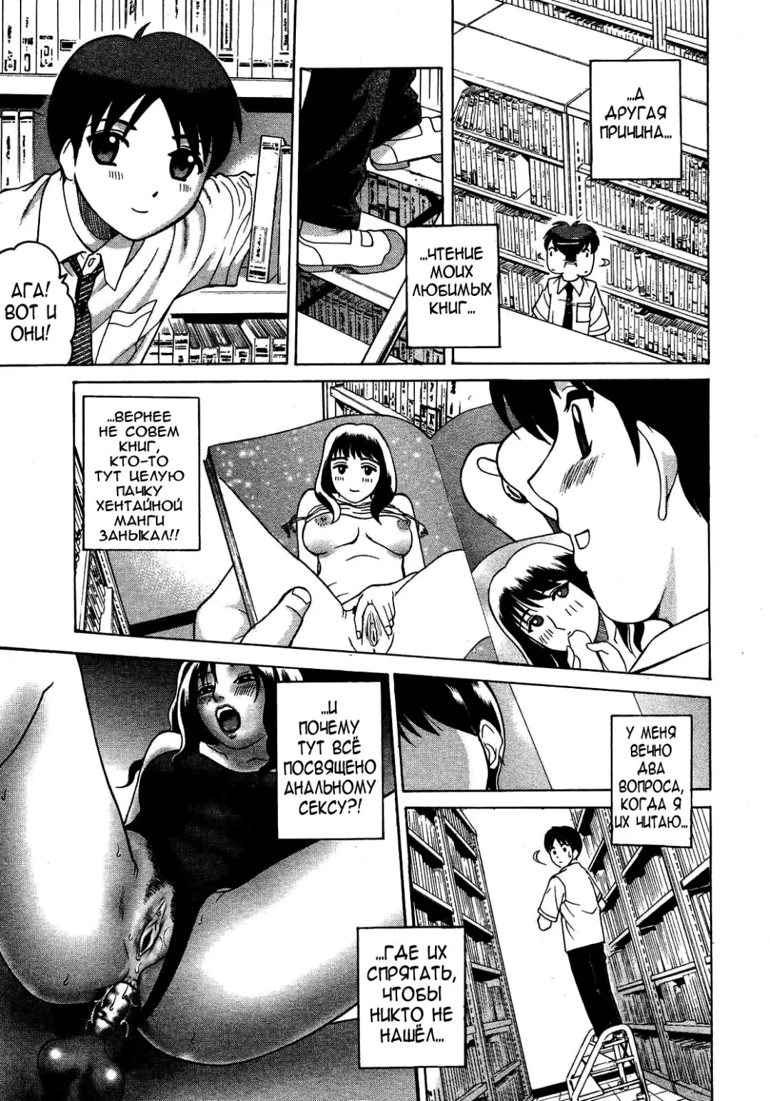 [Kitani Sai] Sweet Pitfall | Сладкая ловушка (decensored) Fhentai - Page 3