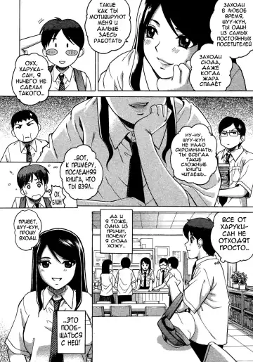 [Kitani Sai] Sweet Pitfall | Сладкая ловушка (decensored) Fhentai - Page 2