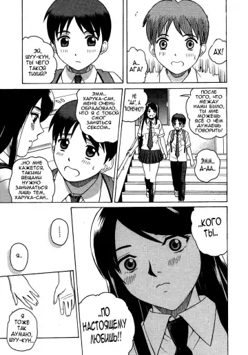 [Kitani Sai] Sweet Pitfall | Сладкая ловушка (decensored) Fhentai - Page 23