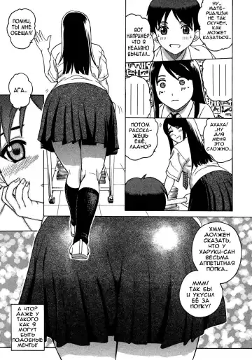 [Kitani Sai] Sweet Pitfall | Сладкая ловушка (decensored) Fhentai - Page 5