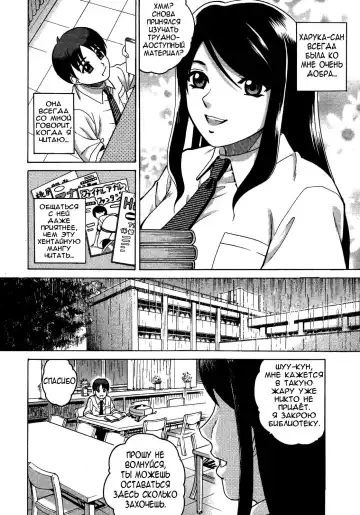 [Kitani Sai] Sweet Pitfall | Сладкая ловушка (decensored) Fhentai - Page 6