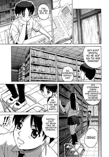 [Kitani Sai] Sweet Pitfall | Сладкая ловушка (decensored) Fhentai - Page 7