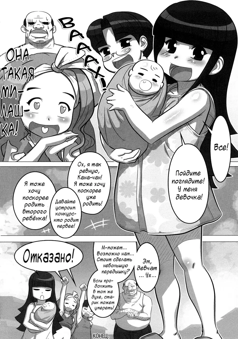 [Tensei-kun] Young Mamama!! Fhentai.net - Page 16