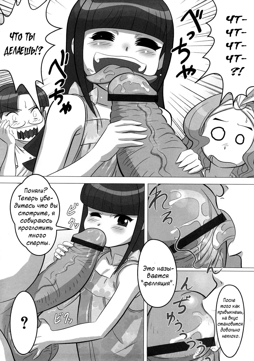 [Tensei-kun] Young Mamama!! Fhentai.net - Page 6