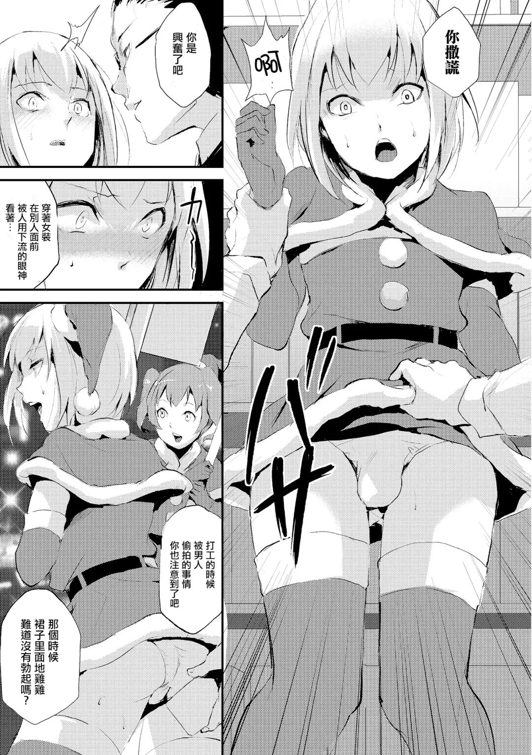 [Locon] Eve no Oshigoto Fhentai.net - Page 5