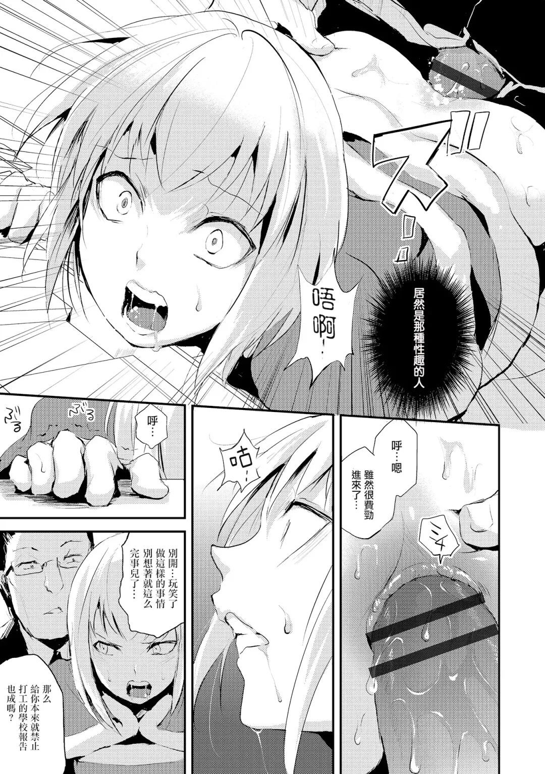 [Locon] Eve no Oshigoto Fhentai.net - Page 7