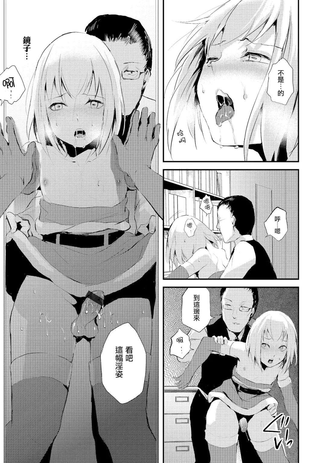 [Locon] Eve no Oshigoto Fhentai.net - Page 9