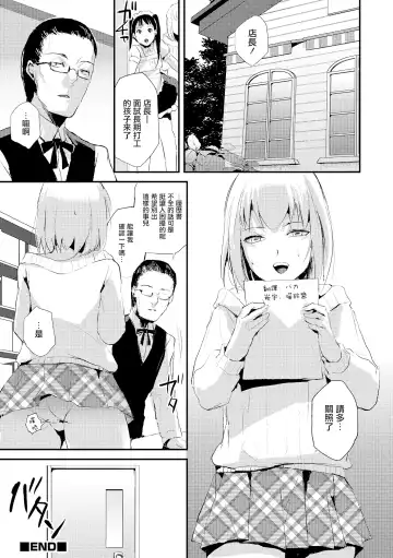 [Locon] Eve no Oshigoto Fhentai.net - Page 16