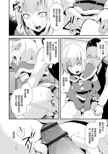 [Locon] Eve no Oshigoto Fhentai.net - Page 6