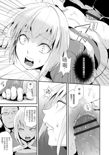 [Locon] Eve no Oshigoto Fhentai.net - Page 7