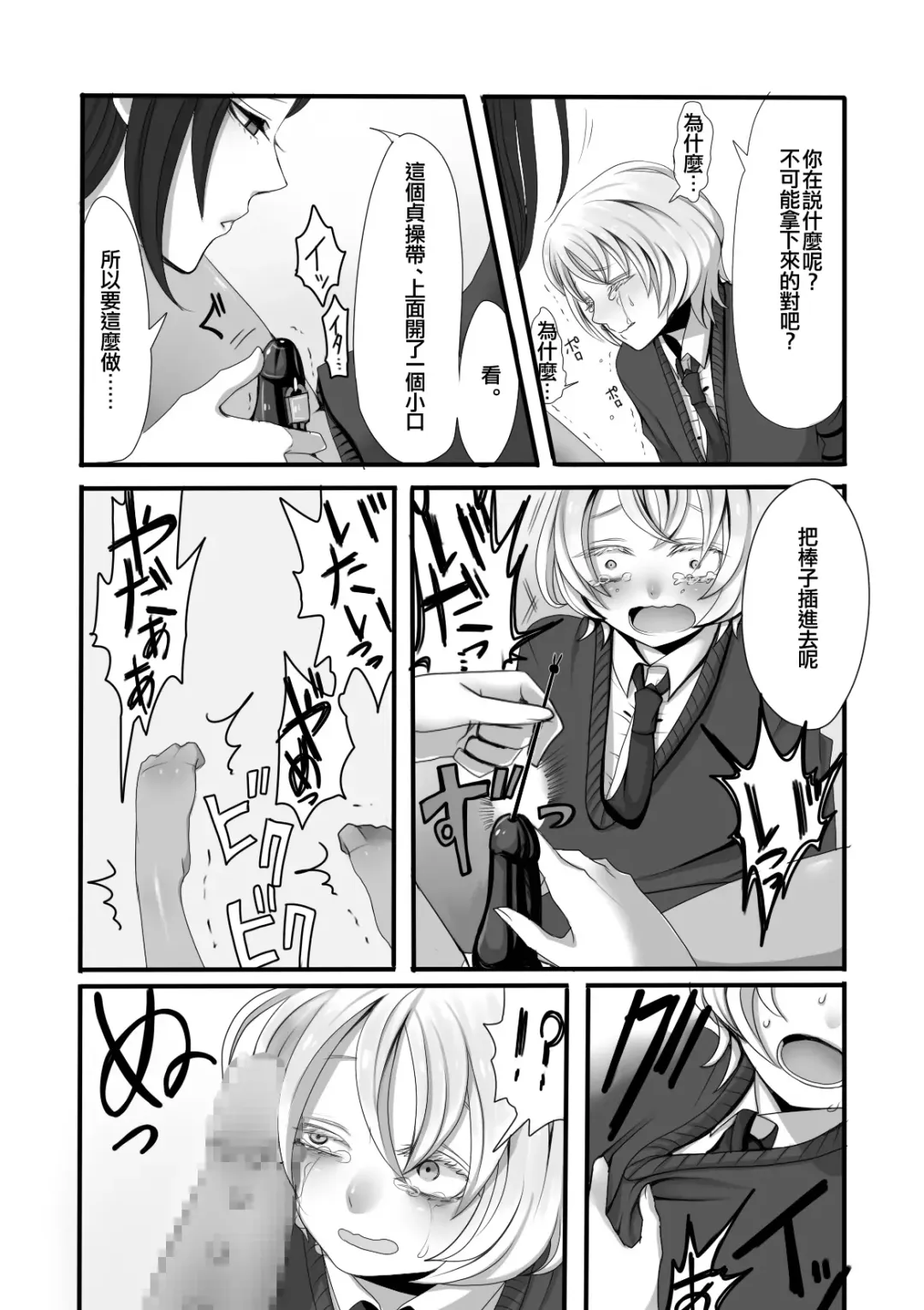 [Sansyouo] Futanari Onee-san to Shota Fhentai - Page 10