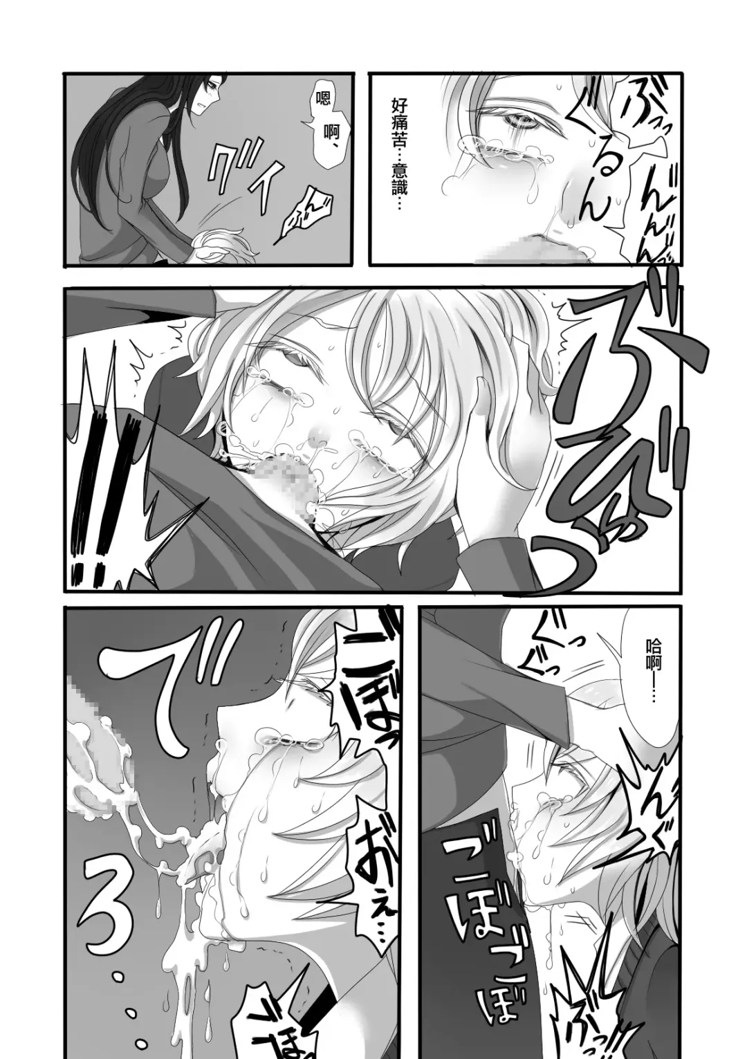 [Sansyouo] Futanari Onee-san to Shota Fhentai - Page 13