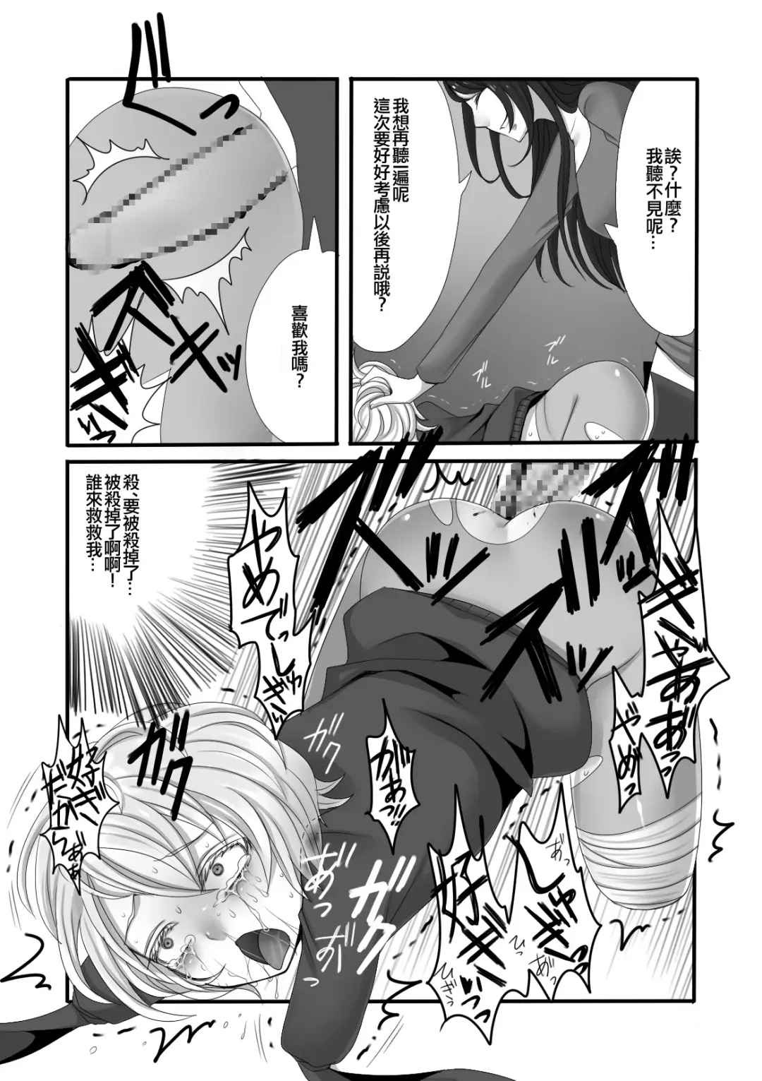 [Sansyouo] Futanari Onee-san to Shota Fhentai - Page 24