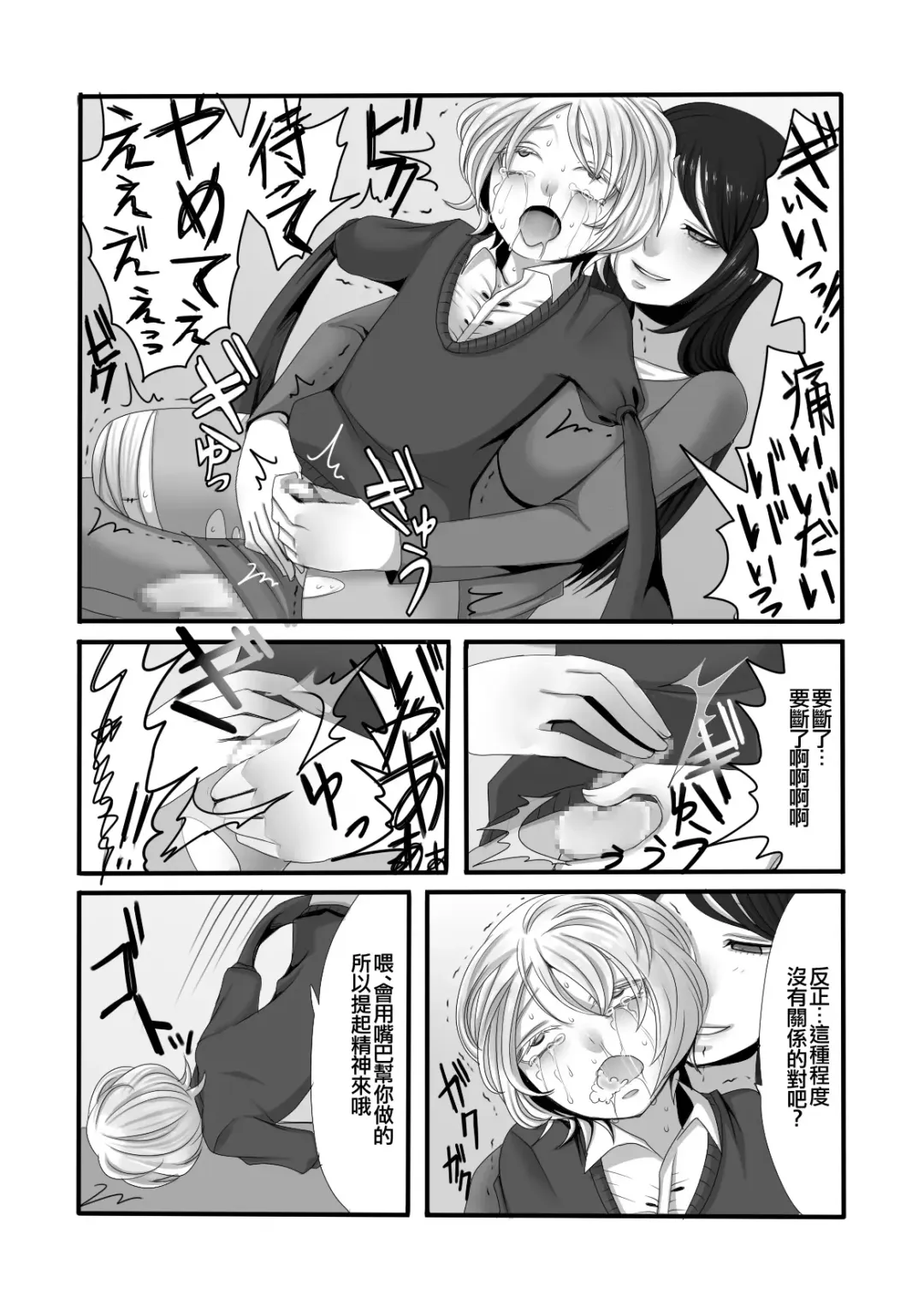 [Sansyouo] Futanari Onee-san to Shota Fhentai - Page 26