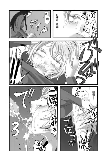 [Sansyouo] Futanari Onee-san to Shota Fhentai - Page 13
