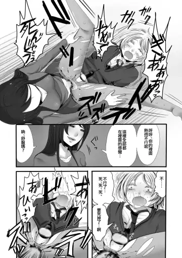 [Sansyouo] Futanari Onee-san to Shota Fhentai - Page 18