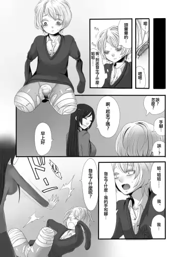 [Sansyouo] Futanari Onee-san to Shota Fhentai - Page 21
