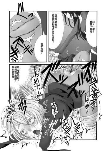 [Sansyouo] Futanari Onee-san to Shota Fhentai - Page 24