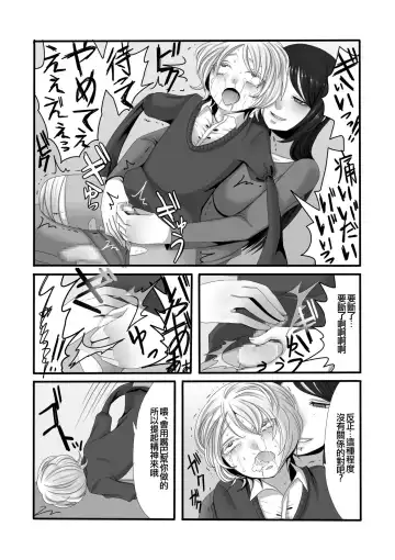 [Sansyouo] Futanari Onee-san to Shota Fhentai - Page 26