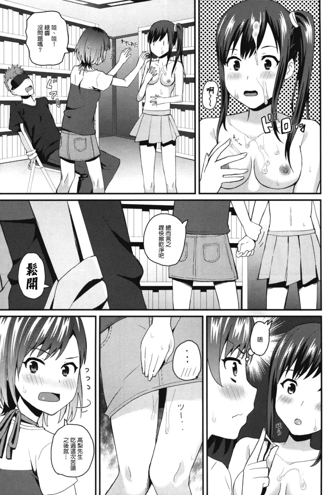 [Siba] Hametari Hameraretari Fhentai - Page 12