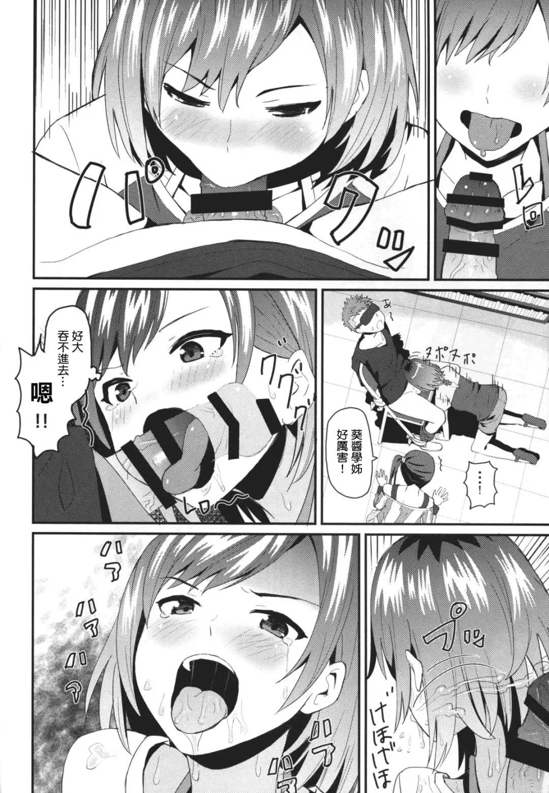 [Siba] Hametari Hameraretari Fhentai - Page 9