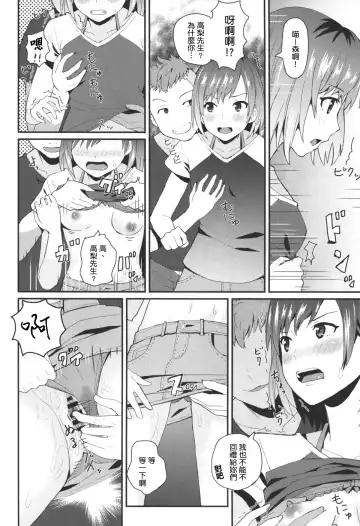 [Siba] Hametari Hameraretari Fhentai - Page 13