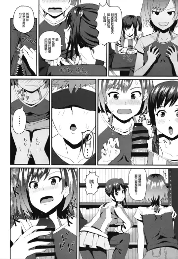 [Siba] Hametari Hameraretari Fhentai - Page 7