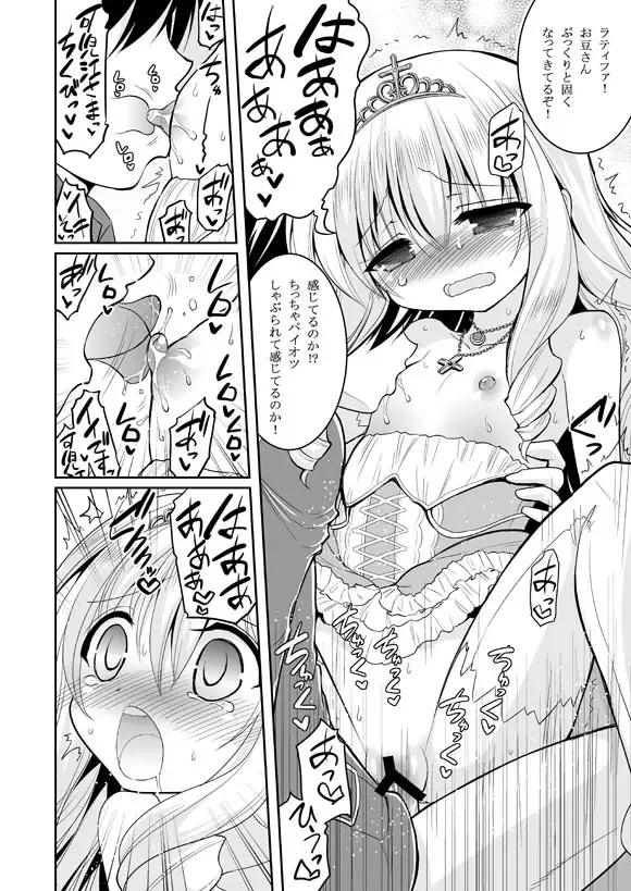 [Hasemi Ryo] Brilliant Bitch Hime no Yuuutsu Fhentai - Page 10