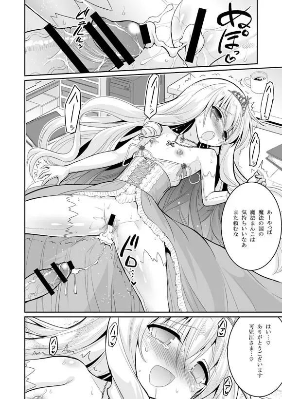 [Hasemi Ryo] Brilliant Bitch Hime no Yuuutsu Fhentai - Page 12