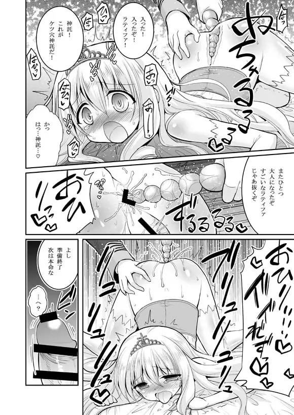 [Hasemi Ryo] Brilliant Bitch Hime no Yuuutsu Fhentai - Page 14