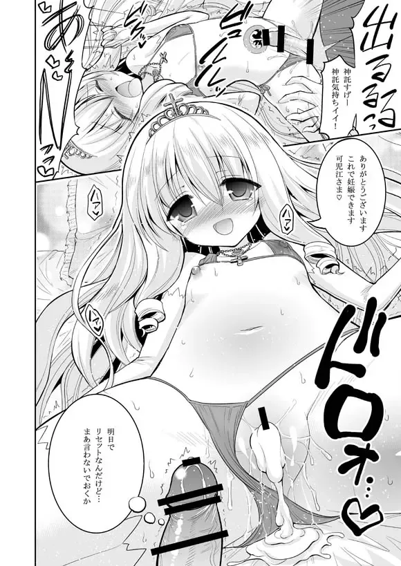 [Hasemi Ryo] Brilliant Bitch Hime no Yuuutsu Fhentai - Page 20