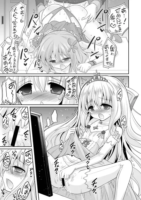[Hasemi Ryo] Brilliant Bitch Hime no Yuuutsu Fhentai - Page 3
