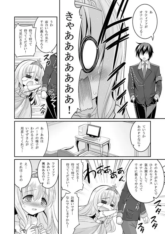 [Hasemi Ryo] Brilliant Bitch Hime no Yuuutsu Fhentai - Page 4