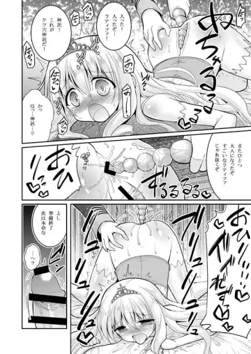 [Hasemi Ryo] Brilliant Bitch Hime no Yuuutsu Fhentai.net - Page 14