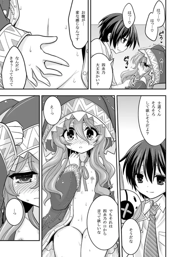 [Hasemi Ryo] Yoshino Date After Fhentai.net - Page 13