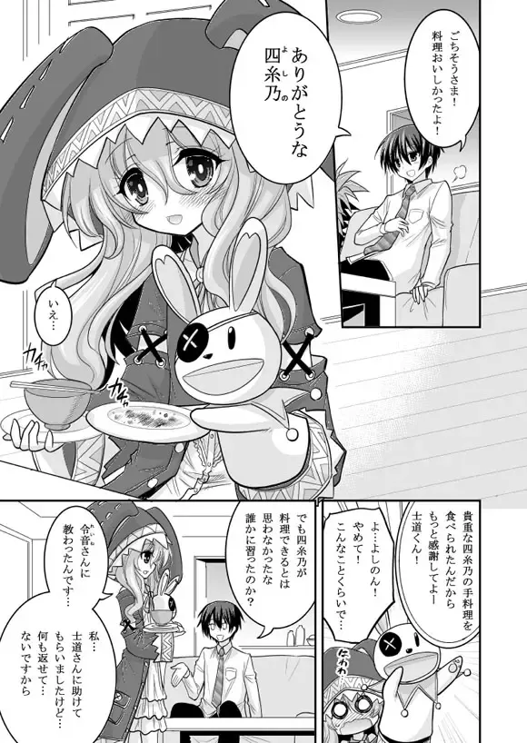 [Hasemi Ryo] Yoshino Date After Fhentai.net - Page 3