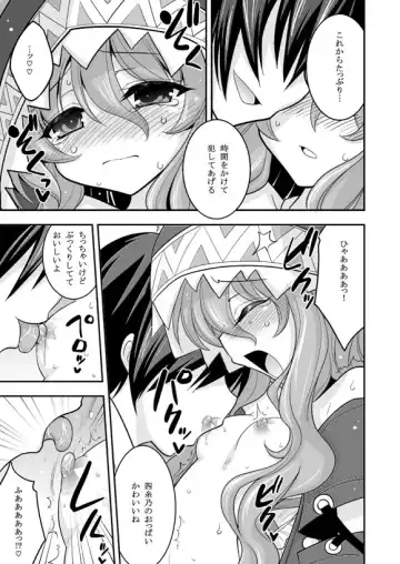 [Hasemi Ryo] Yoshino Date After Fhentai.net - Page 11