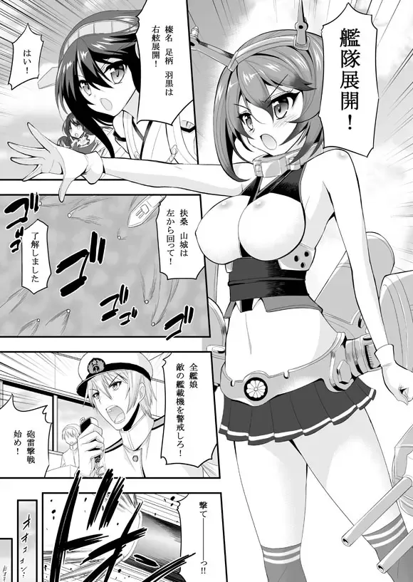 [Hasemi Ryo] Mutsu-chan to Hiasobi Suru Hon Fhentai - Page 5