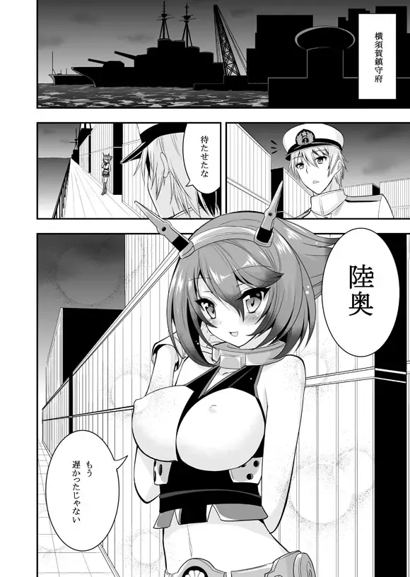 [Hasemi Ryo] Mutsu-chan to Hiasobi Suru Hon Fhentai - Page 6
