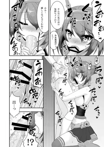 [Hasemi Ryo] Mutsu-chan to Hiasobi Suru Hon Fhentai - Page 14