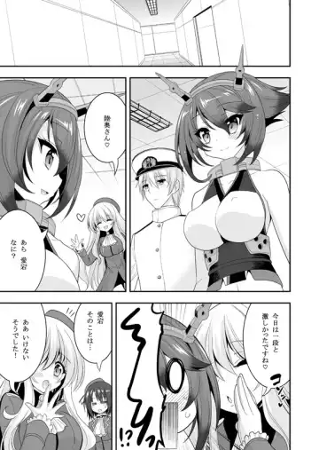 [Hasemi Ryo] Mutsu-chan to Hiasobi Suru Hon Fhentai - Page 21