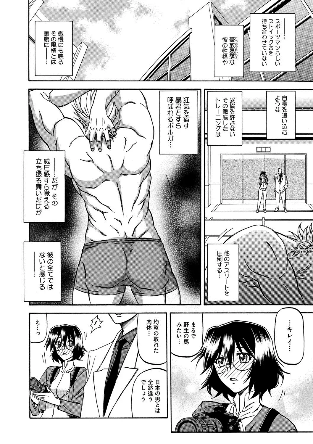 COMIC Megastore DEEP Vol. 2 Fhentai - Page 115